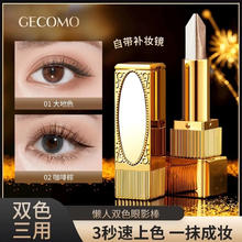 格蒙 GECOMO 懒人双色眼影棒眼影笔 01#大地色