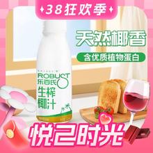 88VIP会员：乐百氏 生榨椰汁245ml*10瓶