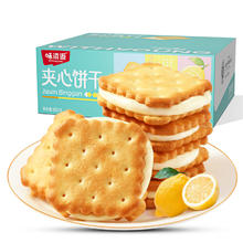 88VIP会员：味滋源 柠檬味夹心饼干 800g