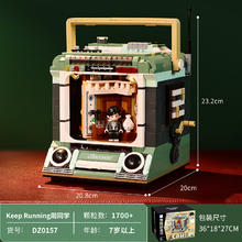 奇妙积木 keeppley KeepRunning周同学DZ0157