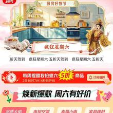 促销活动：京东 疯狂星期六 5折天驾到 焕新爆款 周六好价