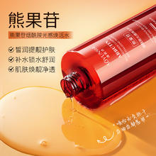 澳韵诗乳糖酸烟酰胺光感焕活水熊果苷积雪草补水保湿滋润湿敷水