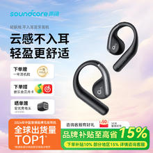 声阔 AeroFit轻跃线云感不入耳开放蓝牙耳机