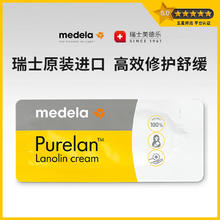 美德乐 纯羊脂膏升级款乳房修护霜准孕妇护肤膏哺乳皲裂修护羊毛脂膏1g