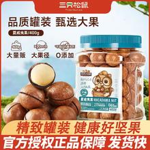 百亿补贴：三只松鼠 夏威夷果 400g/罐装