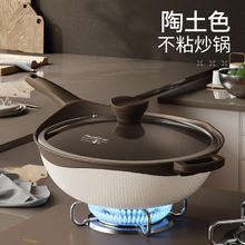 荣事达 不粘锅炒锅家用炒菜电磁炉燃气煤气灶平底陶土小大锅具