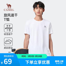 骆驼 品牌新款！户外休闲运动速干圆领短袖T恤（同款选2件）