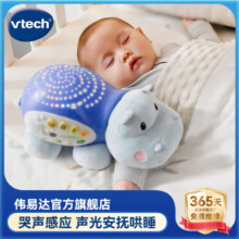伟易达（VTECH）婴儿玩具0-36月小河马睡眠仪北极熊玩偶安抚哄睡新生儿生日礼物 小河马睡眠仪