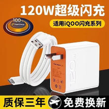 今典 金标120W超级闪电器套装 金标120W充电器+120W线1米