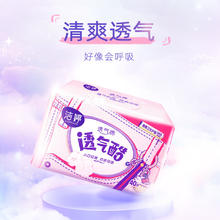 洁婷 卫生巾 护垫 40片
