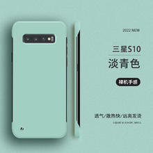 康之良品 适用三星s10手机壳s9保护套s10+无边框硬壳s10pluss9plus