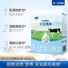 君乐宝 乐铂博越3段幼儿配方奶粉12-36个月400g