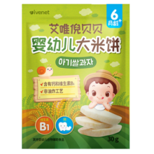 艾唯倪（ivenet）【咨询享裸价】婴幼儿大米饼符合婴标30g6个月以上宝宝食用 原味 1袋 30g
