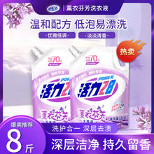 百亿补贴：Power28 活力28 薰衣草洗衣液袋装补充装除菌抑菌持久留香整箱批发家用去渍