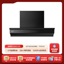 海尔 Haier 小巧C50抽油烟机燃气灶套装变频家用烟灶变频
