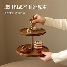 木易 Mui 果盘零食盘侘寂风实木点心盘客厅茶几家用干果甜品台展示架 双层实木果盘【相思木】