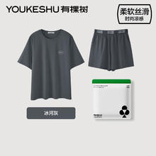 有棵树 睡衣男冰丝套装凉感抗菌夏款套装印花短袖家居服 冰河灰 2XL