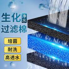 yee 鱼缸过滤生化棉高密度黑厚海绵材料耐洗净水培菌水族箱过滤棉