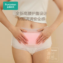 全棉时代 奈丝公主暖腹高腰裤型卫生巾安睡裤超长安心裤防漏姨妈巾