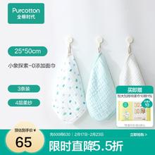 全棉时代 婴儿口水巾 3条装 小象探索 25*50cm