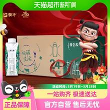 特仑苏 蒙牛特仑苏有机纯牛奶梦幻盖250ml*24包