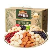 三只松鼠 每日坚果 活力款 750g/30包
