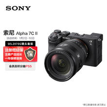 索尼 SONY Alpha 7C II 新一代全画幅微单相机