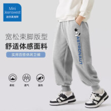 迷你真维斯 MINI JEANSWEST迷你真维斯男童裤子儿童运动裤春秋男孩酷帅长裤休闲春装2025新款 【春秋长裤】爪子小标灰色 110