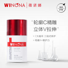 薇诺娜 抢！薇诺娜紧致抗皱淡纹颈霜50g淡化颈纹紧实【效期品剩余11个月