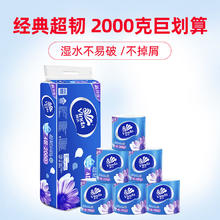 维达 200克*30卷 卫生纸 4层 无芯 家用