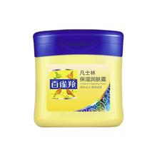 百雀羚 凡士林保湿润肤霜 60g