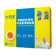 黄天鹅可生食鲜鸡蛋20枚礼盒装2.12斤 源头直发不含沙门氏菌溏心蛋 20枚装