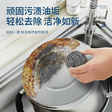 88VIP会员：苏力达 钢丝球清洁球家用大号不掉丝不生锈洗碗钢丝球刷锅6只装