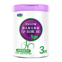 君乐宝 至臻 幼儿配方奶粉 3段 800g