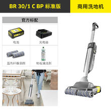 卡赫 德国卡赫无线洗地机洗吸拖一体机清洁机商用拖把擦地机BR30/1