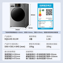 国家补贴：松下 Panasonic 滚筒洗衣机全自动 超薄全嵌 10公斤 智能投放 XQG100-811M