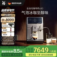 福腾宝 全自动咖啡机 680