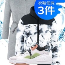 京东洗衣服务 衣鞋任洗3件