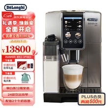 德龙 Delonghi）咖啡机 醇享系列全自动咖啡机 意式美式 原装进口 D9 Max