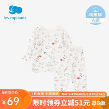 丽婴房 儿童内衣套装