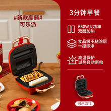 可口可乐 Coca-Cola 三明治机多功能早餐机家用神器小型烤面包机吐司华夫饼机