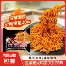爆辣火鸡面103*2袋  京东快递