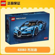 乐高 LEGO 42083 布加迪威龙