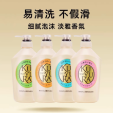 百亿补贴！Kuyura可悠然 日本进口恬静沐浴露550ml*2