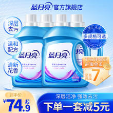 蓝月亮洗衣液机洗专用瓶装薰衣草香包邮促销组合装旗舰店官网正品