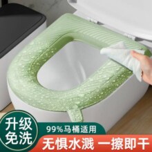 防水马桶坐垫四季通用夏季厕所硅胶泡沫圈坐便套免洗家用2025新款8.9元 (券后省1)
