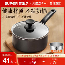 苏泊尔 奶锅不粘锅宝宝辅食锅婴儿蒸煮一体热奶煮面泡面一人食小锅