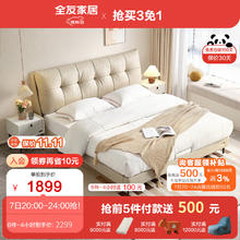 全友 116026 真皮床 1.5米 米色