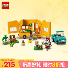 乐高 LEGO 积木拼装动森77054 然然的旅行园艺店动物之森儿童玩具生日礼物