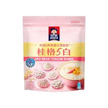 桂格 5白混合即食麦片 460g*2袋